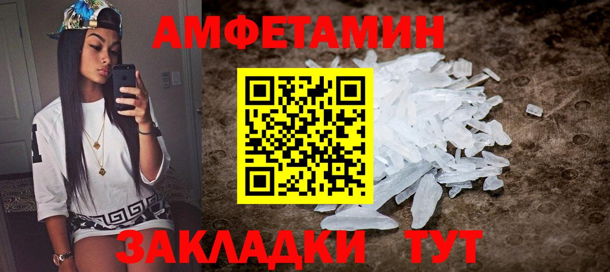 АМФЕТАМИН VHQ Сарапул