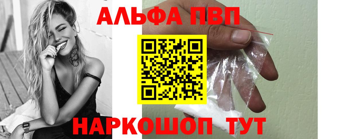 купить наркотик  Alpha PVP СК  Alpha-PVP СК  A PVP СК КРИС  Вход с VPN  Сарапул 