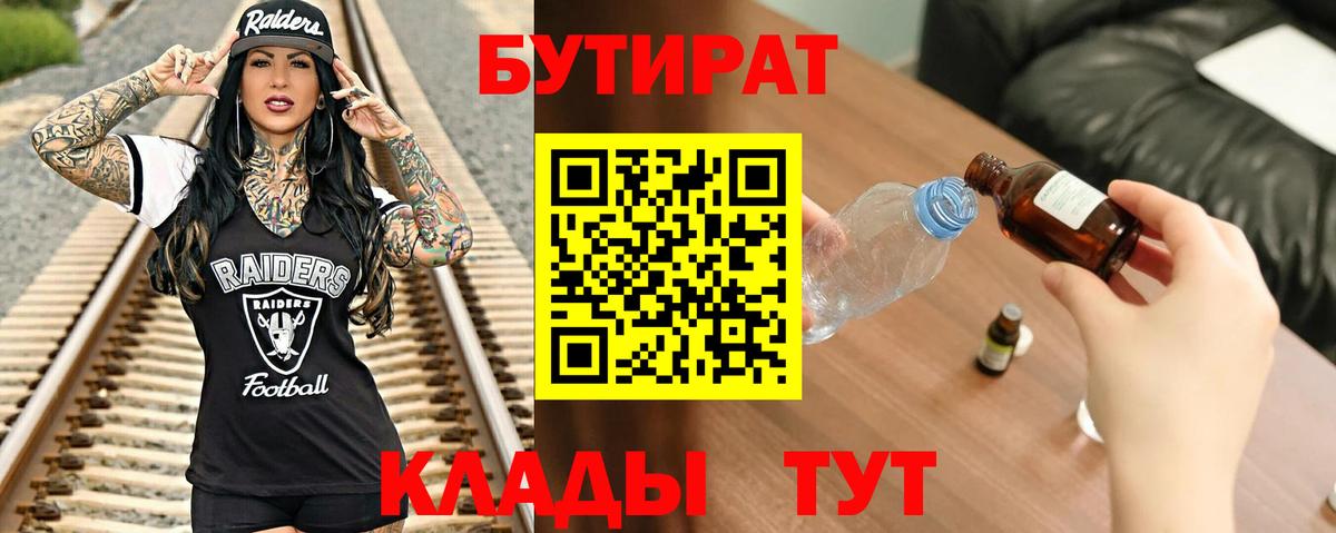 Сарапул  Бутират буратино  Вход с VPN 