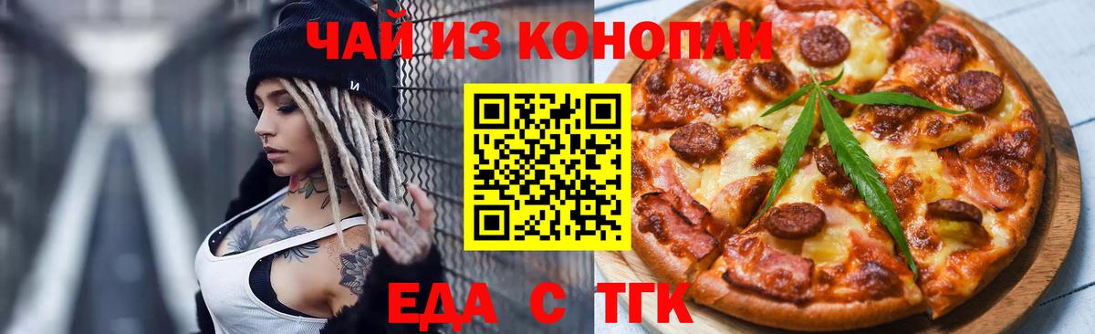 Cannafood марихуана Сарапул