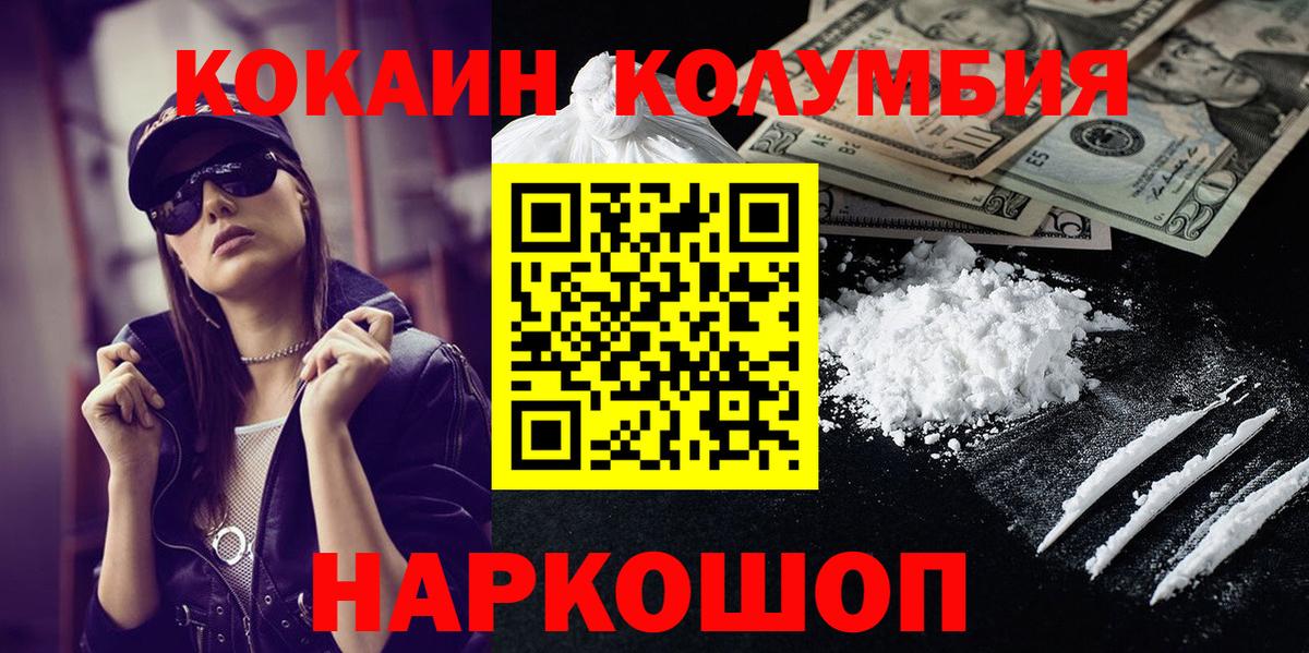 COCAIN Columbia  Кокаин 98%  Сарапул  Вход с VPN 