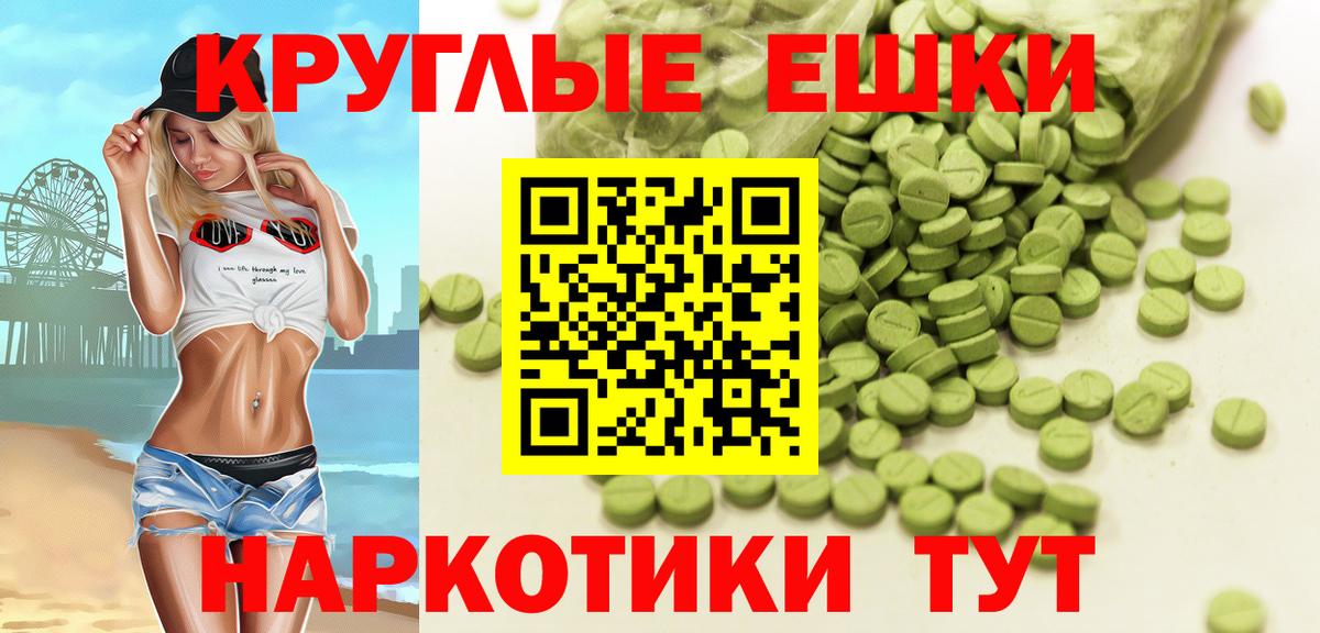 Экстази MDMA Сарапул