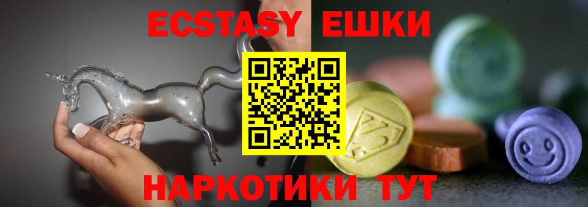 Ecstasy 99%  Ecstasy  Вход с VPN  Сарапул  Экстази Cube 