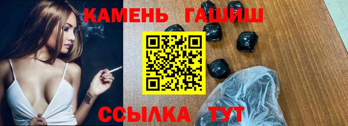 ГАШИШ Premium Сарапул