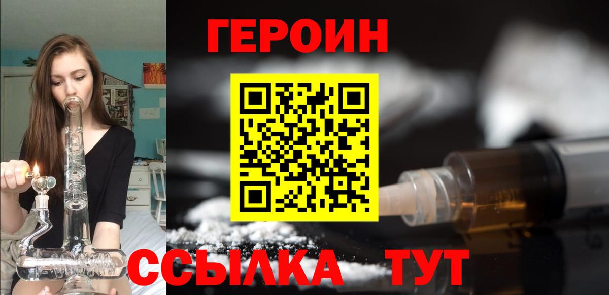 Сарапул  ГЕРОИН афганец  ГЕРОИН  Вход с VPN 