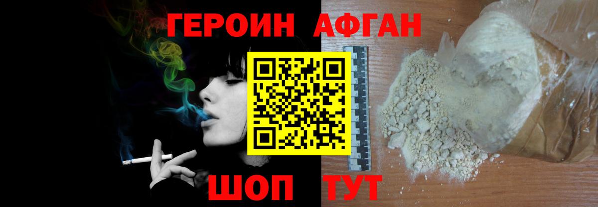 Героин белый Сарапул