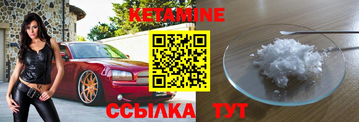 Сарапул  КЕТАМИН ketamine  Вход с VPN 