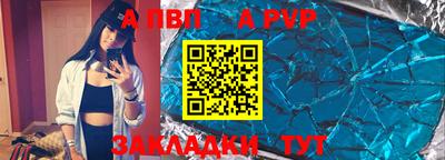 прущие крисы Ставрополь