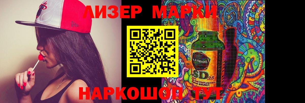 LSD-25 экстази кислота  ЛСД экстази кислота  Вход с VPN  Сарапул 