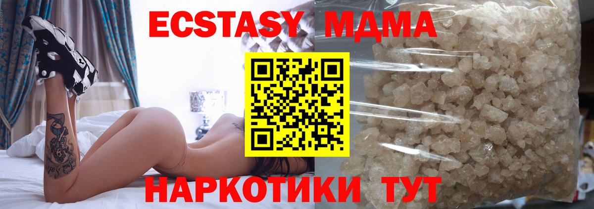 МДМА VHQ Сарапул