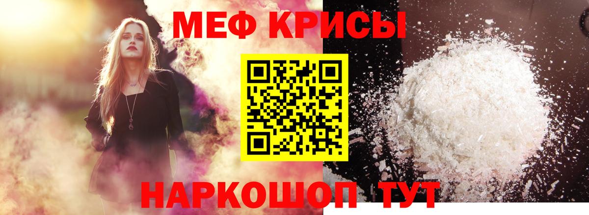 МЕФ кристаллы Сарапул