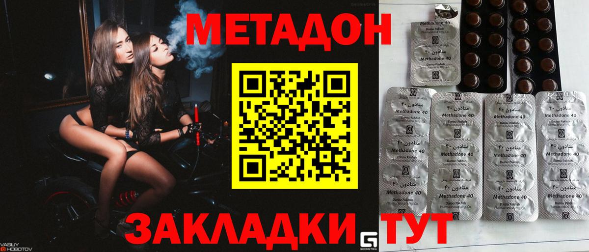 Метадон VHQ  blacksprut ссылка  Сарапул  Метадон кристалл  Вход с VPN 