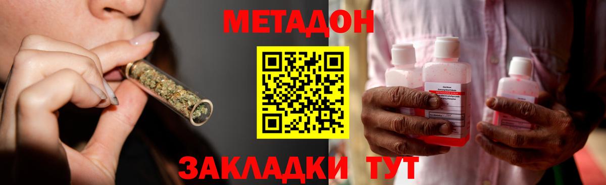 МЕТАДОН methadone Сарапул