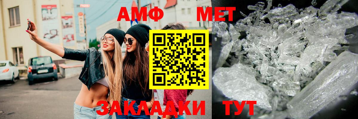 Метамфетамин винт Сарапул