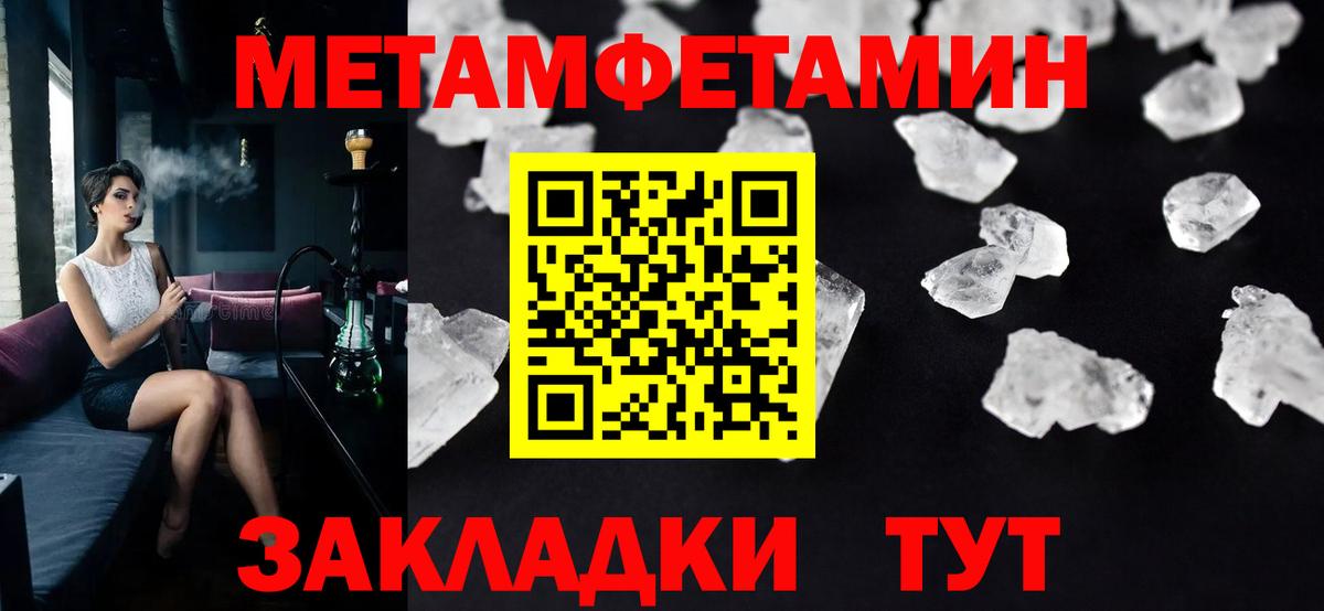 Сарапул  МЕТАМФЕТАМИН кристалл  Вход с VPN 
