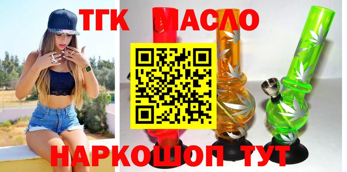 ТГК концентрат Сарапул